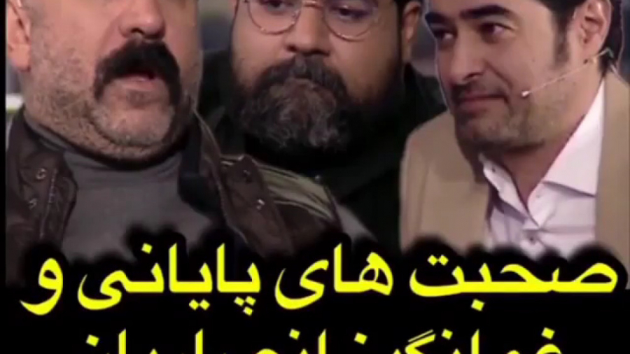 صحبت های علی انصاریان در برنامه همرفیق زمان417ثانیه