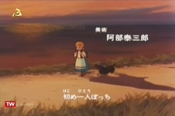 حنا دختری در مزرعه  قسمت 2