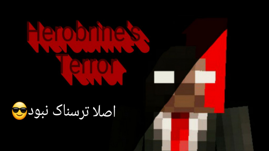 گیم پلی مپ herobrine s Terror