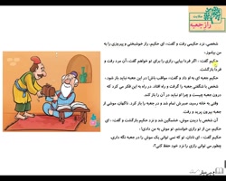 فارسی سوم دبستان راز جعبه