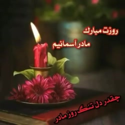 کلیپ وضعیت واتساپ