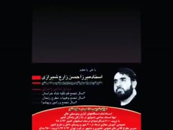 #آموزش_مداحی #استاد_زارع_شیرازی سینه زنی ۵ اول محرم ۹۹. zareshirazi.com