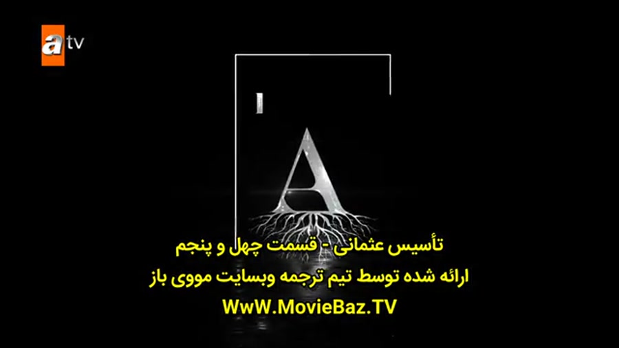 سریال قیام عثمان قسمت 45 زیر ن...