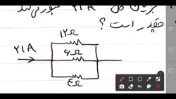 فیزیک یازدهم، فصل سوم، جلسه چه...