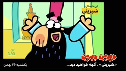 شنبه و یکشنبه این هفته در فیلم...