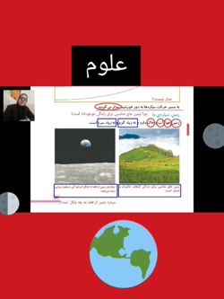 علوم چهارم دبستان درس هشتم قسمت دوم (سرکار خانم قدیانی)