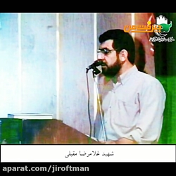 شهید غلامرضا مقبلی