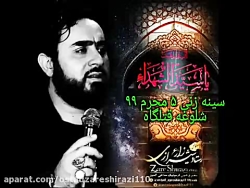 #آموزش_مداحی #استاد_زارع_شیرازی سینه زنی ۱۰ پنجم محرم ۹۹. zareshirazi.com