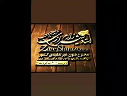 #آموزش_مداحی #استاد_زارع_شیرازی سینه زنی ۱.. ۲۸ صفر ۹۹. zareshirazi.com