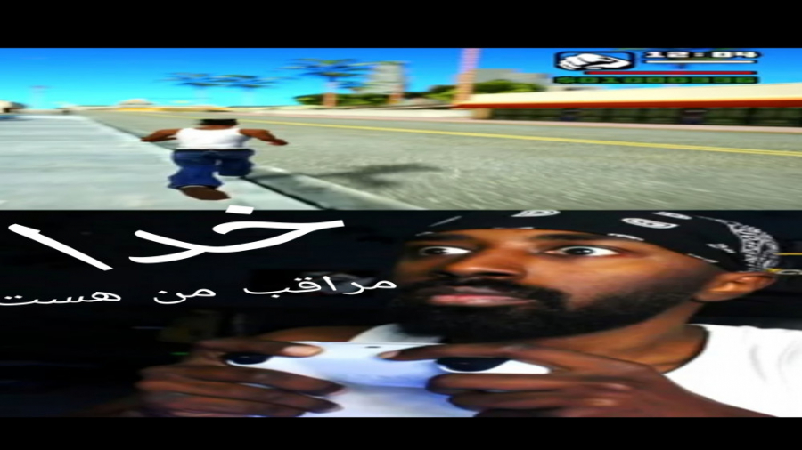 لحظه فوق خنده دار GTA SAN ANDREAS توسط xzit thamer