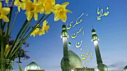 کلیپ دعای فرج امام زمان عج