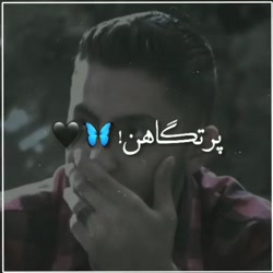 کلیپ استوری فاز سنگین کلیپ تی...