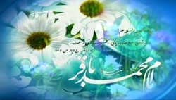 ولادت امام محمد باقر علیه السلام Imam Muhammad Baqir birthday