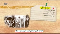 سخنان رهبر معظم انقلاب در خصوص امام خمینی (ره)