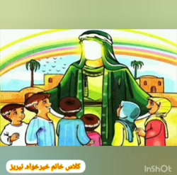شناخت ومعرفی امام. محمد باقر به بچه ها. مربی محدثه خیرخواه