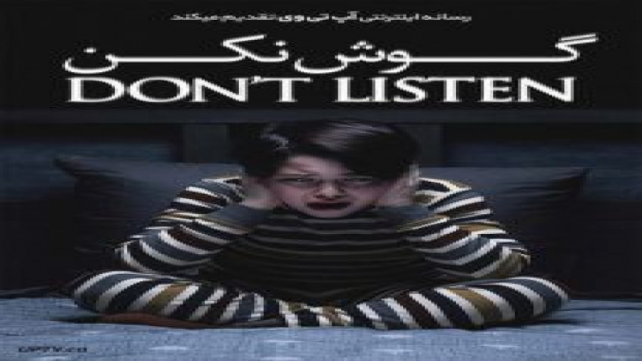 دانلود فیلم ترسناک - به صداها گوش نکن Don't Listen زمان5794ثانیه