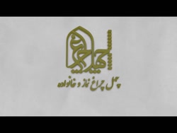 حجت الاسلام و المسلمین بهشتی؛ اذان گفتن در خانه