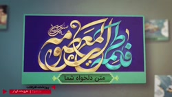 پروژه آماده افترافکت دهه کرامت