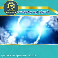 سکانس عاشقانه فیلم اینجا بدون...