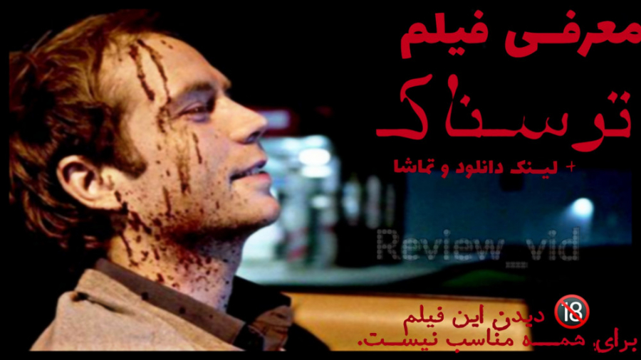 معرفی فیلم ترسناک 13گناه (با لینک دانلود) زمان112ثانیه