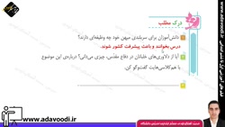 فارسی سوم ابتدایی تمرین های درس14