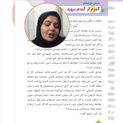 هدیه های آسمانی سوم دبستان درس نوزدهم (سرکار خانم خاتمی)