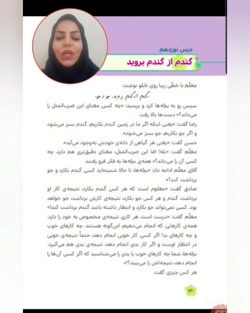 هدیه های آسمانی سوم دبستان درس نوزدهم (سرکار خانم یزدان صفت)