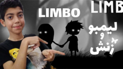 گیم پلی بازیLimbo لیمبو