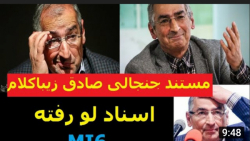 مستند صادق زیباکلام