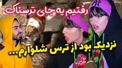 ️ترسناک ترین کلیپ ... نزدیک بو...