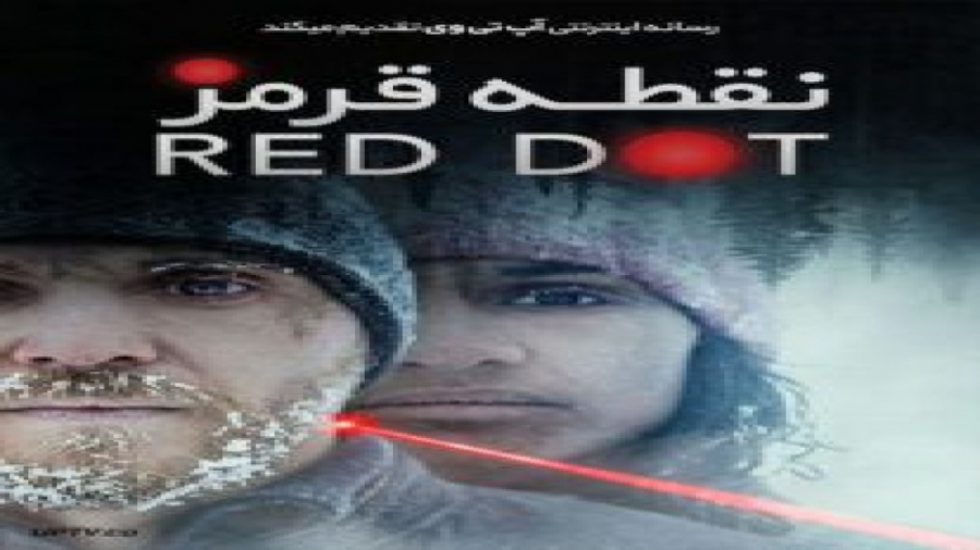 فیلم ترسناک -  نقطه قرمز Red Dot زمان5019ثانیه