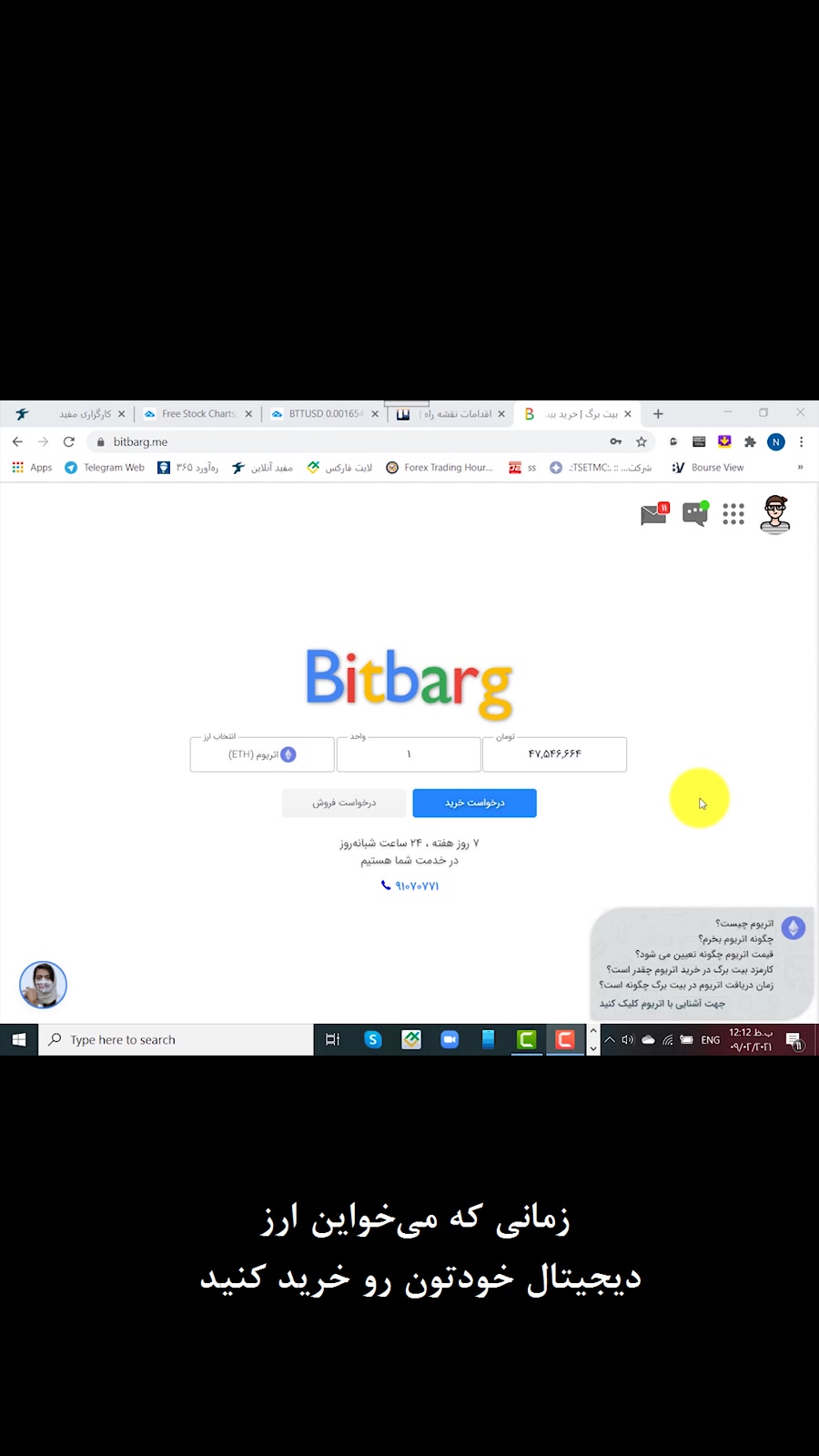 موقع , خرید , ارز , دیجیتال , حواست , کارمزد , شبکه , هست؟ , ️درباره‌ی , معاملات , بورس , خودمون , شنیدیم , راجع , بهش , اطلاعات , نسبی , ️اما , بد , بدونید , ارزهای , وقت‌ها , پایین , اوقات , بالاست , ️و , مبلغ , کم , می‌کنید , نسبت , خریداری , پرداختی‌تان , همخوانی , ️در , ویدیو , ذکر , مثال‌های , متعدد , موضوع , صحبت , کردیم