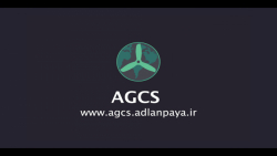 نرم افزار کنترل و هدایت پهپاد AGCS