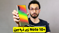 Galaxy Note 10  Review | بررسی...