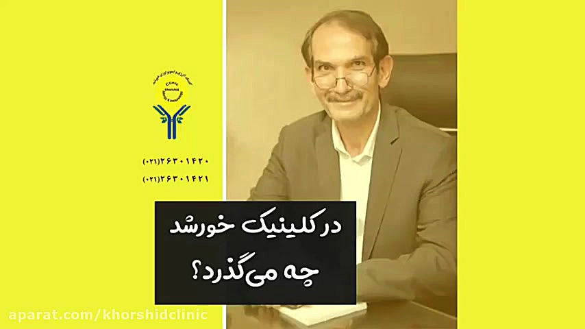 کلینیک آلرژی خورشید دکتر پوست