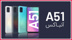 Samsung Galaxy A51 Unboxing | آنباکس سامسونگ گلکسی A51