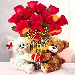 عشق من تولّدت مبارک (C)