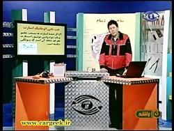 جلسه 3 : بازکردن و عیب یابی ات...