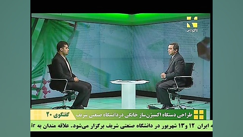ساخت دستگاه اکسیژن ساز خانگی در شرکت زیست تجهیز شریف تهمورس پورناظری