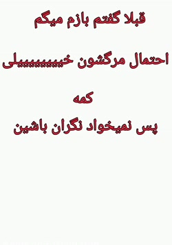 فکت از مدرسه ی قهرمانانه ی من