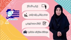 * پایه پنجم ابتدایی * آموزش ریاضی نکات عددنویسی قسمت اول