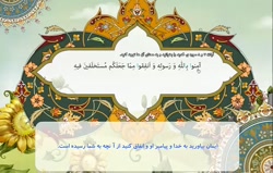قرآن ششم درس دهم جلسه دوم