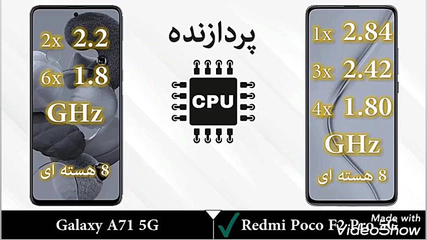 مقایسه ای ۷۱ با پوکو اف ۲ پرو Poco f2 pro Vs Galaxy A71 رادیوگرافی دندان