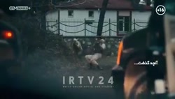 قسمت 260 گودال با دوبله فارسی