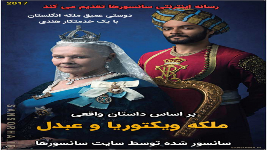 فیلم هندی Victoria And Abdul 2017 ملکه ویکتوریا و عبدل دوبله فارسی زمان5912ثانیه