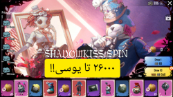 ۲۶۰۰۰ تا یوسی برای گردونه لباس...