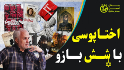 حسن عباسی: هفت فیلم اسرائیلی صهیونیستی پیشنهادی برای دیدن