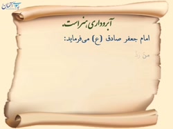 آبروداری هنر است