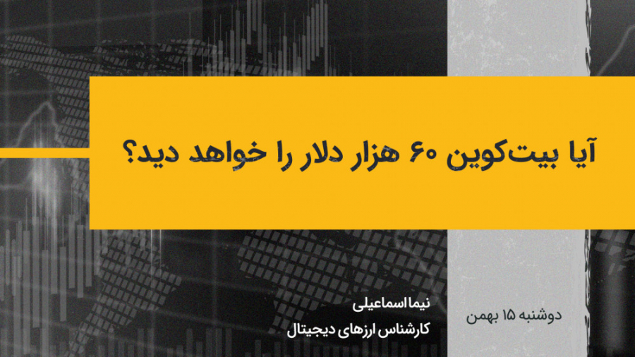 بیت , کوین , دلار , دید؟ , | , تحلیل , سیگنال , ماه , گذشته , تحلیلگران , جی , پی , مورگان , بینی , صورتی , موسسات , مالی , استقبال , چندانی , بازار , ارزهای , دیجیتال , نکنند , قیمت , ریزش , مواجه , ورود , شرکت , تسلا , افزایش , تجربه , دیتای , سایت , گلس , نود , میدهد , حال , حاضر , میزان , گردش , کم , موضوع , تقاضای , سازمانی , عامل , رشد , اگرچه , سکه , عدم , ادامه , روند , فعلی , بخوا