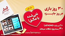 فرمند  شکلات صبحانه  کمپین غنی...